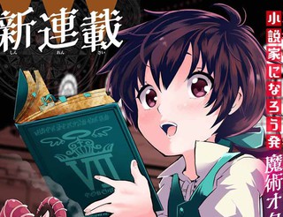 转生七王子的魔法全解漫画182